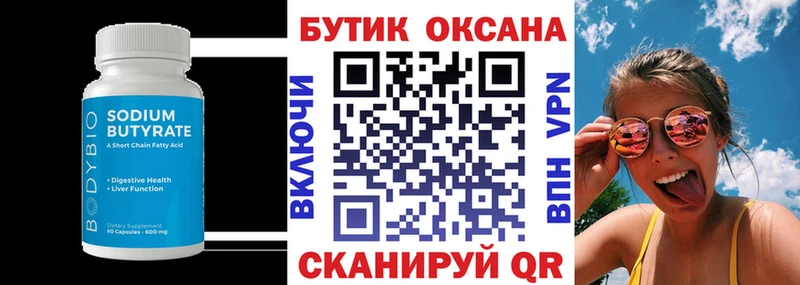 Бутират GHB  где можно купить наркотик  Нижнеудинск 