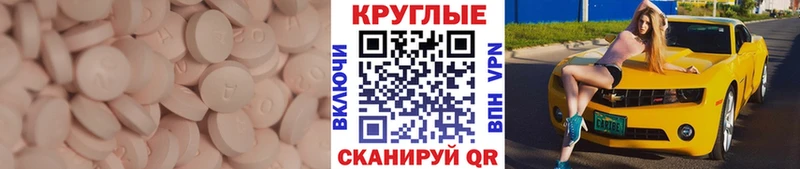 Экстази таблы  Нижнеудинск 