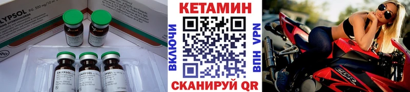 Кетамин ketamine  даркнет сайт  hydra ССЫЛКА  Нижнеудинск 