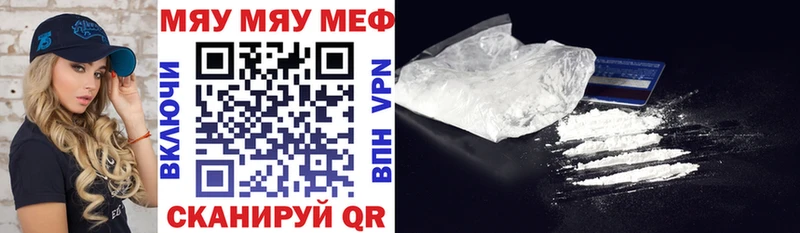 Мефедрон кристаллы Нижнеудинск