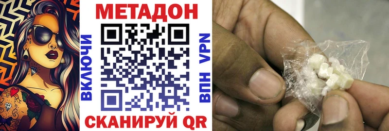 Метадон кристалл  где можно купить наркотик  Нижнеудинск 