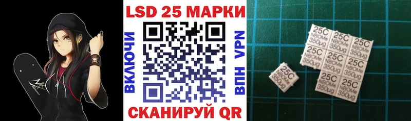 Марки 25I-NBOMe 1,8мг  Нижнеудинск 